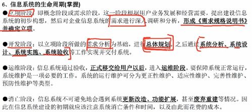 信息系統(tǒng)集成服務概述